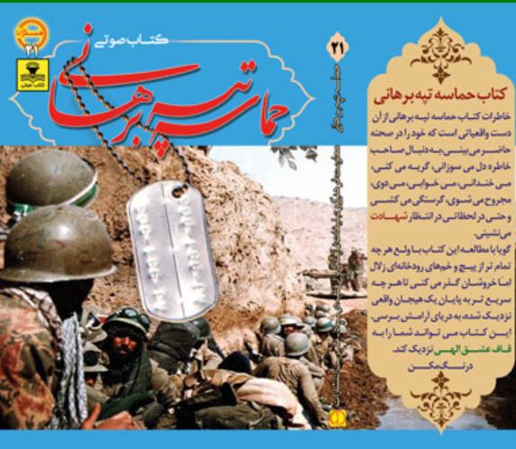 تیپه برهانی