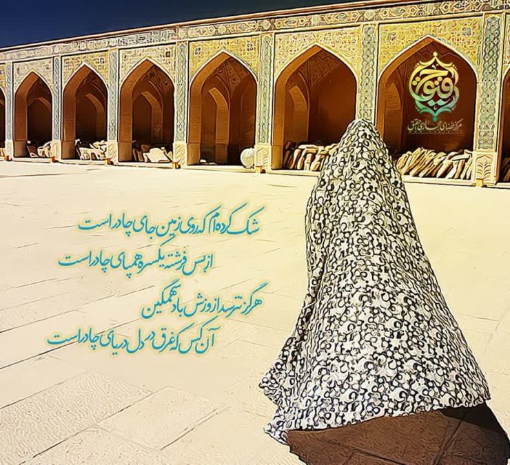 چادر