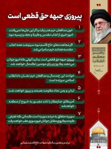 بیانات رهبر معظم انقلاب اسلامی
