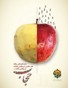 حجاب
