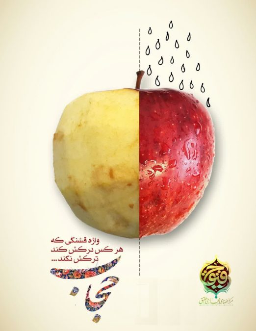 حجاب