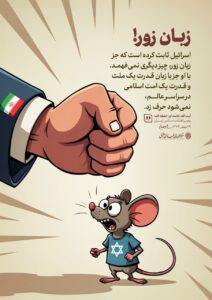 زبان زور