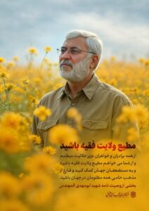 بخشی از وصیت نامه شهید ابومهدی المهندس