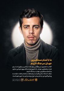 «سردار شهید حسن باقری»