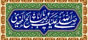 مهدویت
