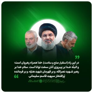 شهدای مقاومت