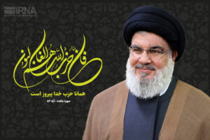 سید حسن نصر الله