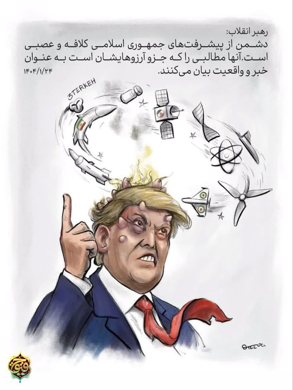 دشمن از پیشرفت های جمهوری اسلامی کلافه و عصبی است