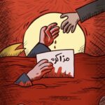 مذاکرات ایران و آمریکا