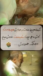 امام رضا علیه السلام