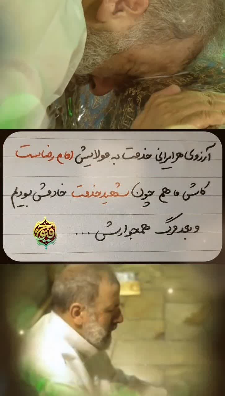 امام رضا علیه السلام