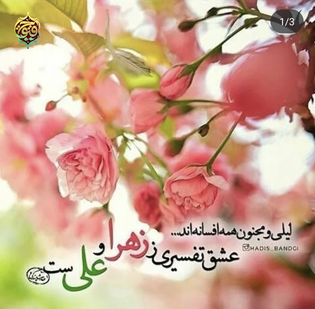ازدواج حضرت علی (علیه‌السلام) و حضرت فاطمه زهرا (سلام‌الله‌علیها) 