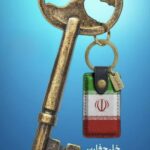 خلیج فارس