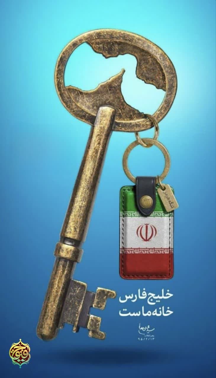 خلیج فارس