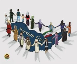 خلیج همیشه فارس