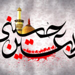 اربعین حسینی