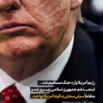 جمهوری اسلامی پیروز شد و متقابلاً سیلی سختی به گونه آمریکا نواخت