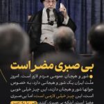 بی صبری مضرر است