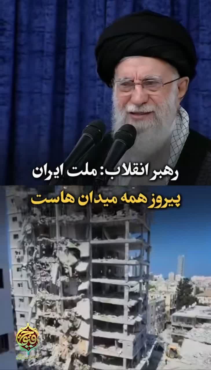 پیروز میدان