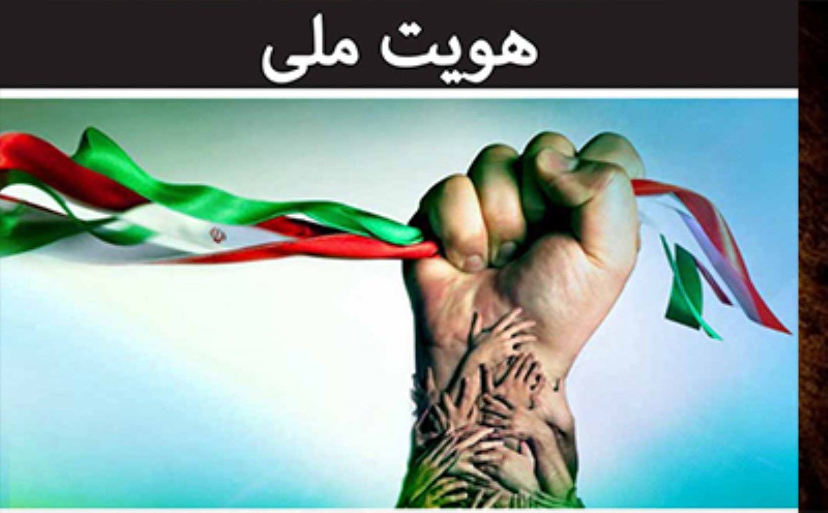 هویت ایرانی-اسلامی؛ رکن اساسی عزت و اقتدار پایدار در اندیشه رهبر انقلاب