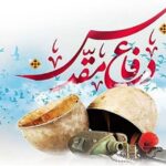هفته دفاع مقدس