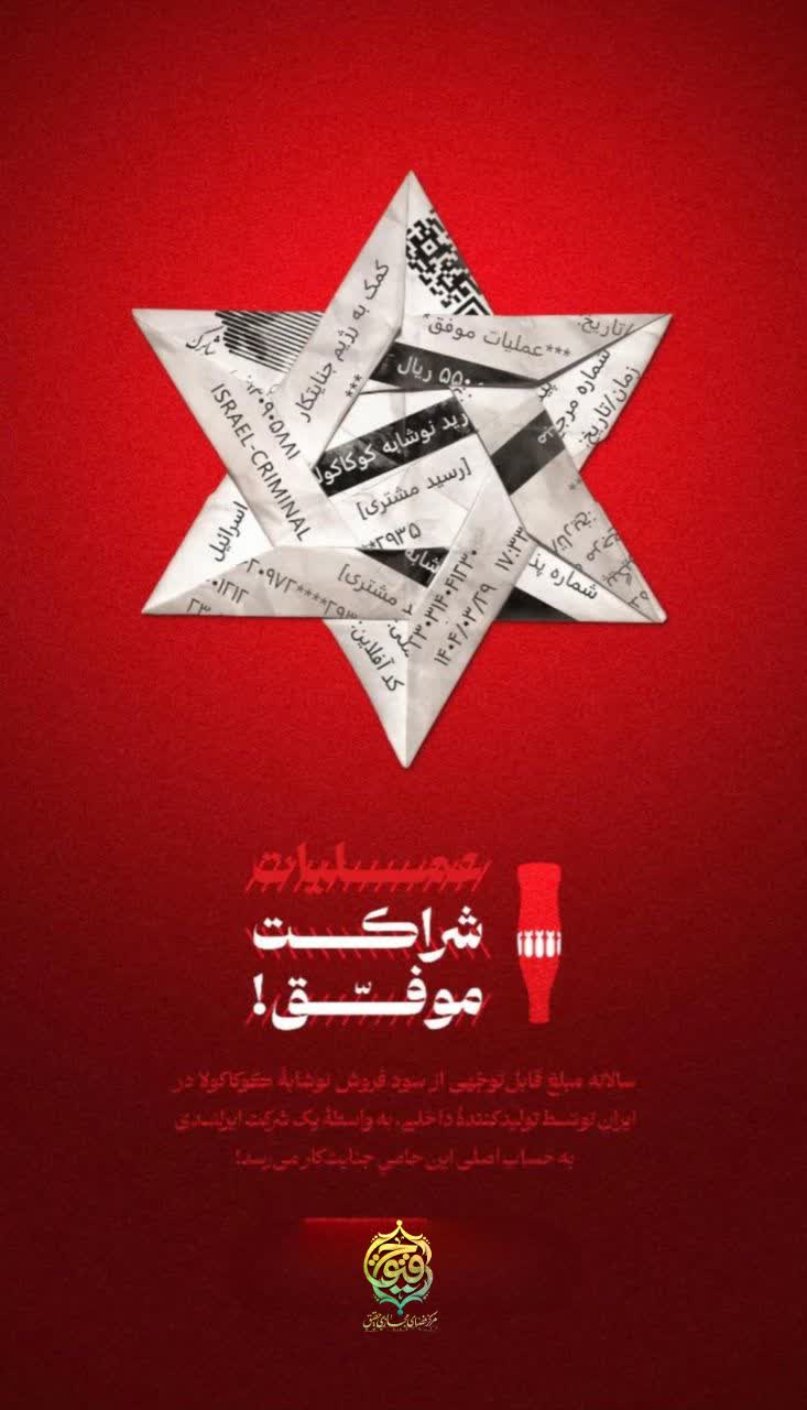 نوشابه کوکاکولا