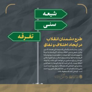 هفته وحدت