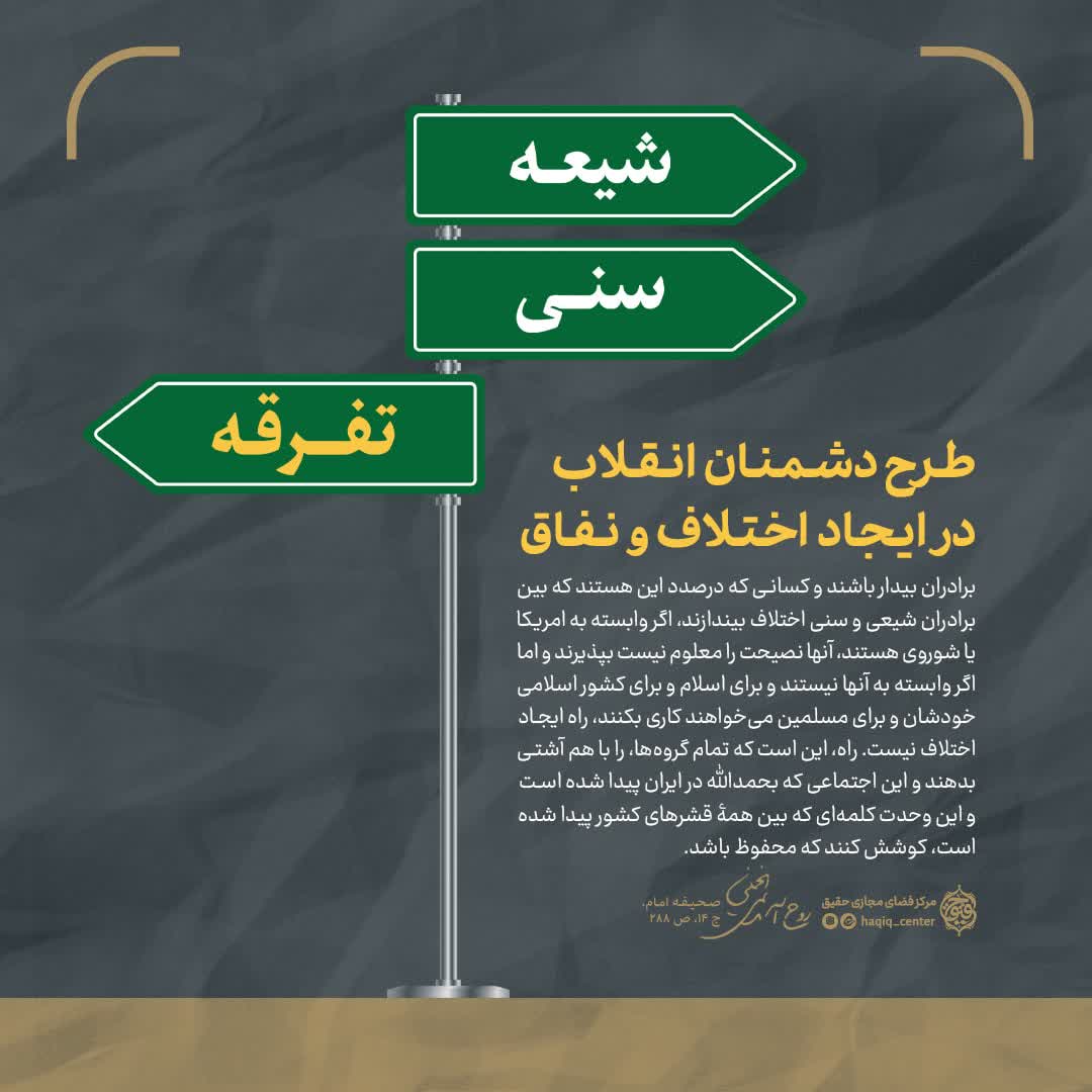 هفته وحدت