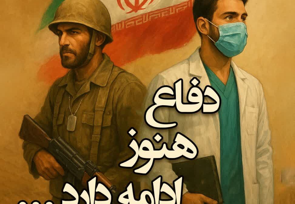 هفته دفاع مقدس