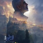 سنوار