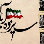 چرا 13 آبان 1357 روز مهمی در تحولات انقلاب اسلامی است؟