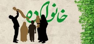 بصیرت خانواده