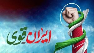 «ایران ۱۴۰۴: سهگانه فشار، بازدارندگی و فرصتهای نو»