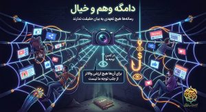 رسانه ها هیچ تعهدی به بیان حقیقت ندارند!