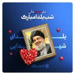 یلدای شهدایی ما چله نشین شب یلدای ظهوریم