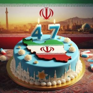 47 هفتمین سالگرد پیروزی انقلاب اسلامی