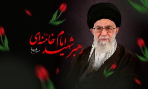 امام شهید