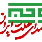 صدای پای یک ملت