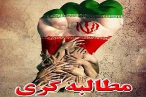 مطالبه گری