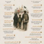پانزده کار فرهنگی ساده برای اربعین