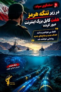 اهداف جدید و سلاحهای جدید