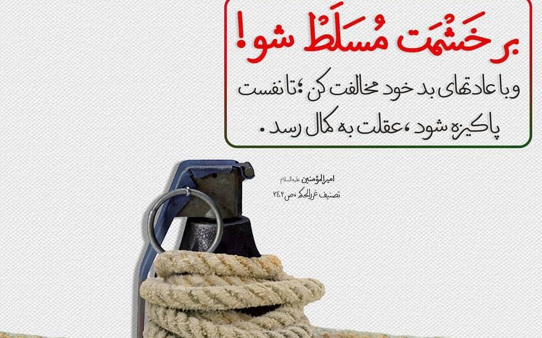 راه و روش ترک عادت‌های بد