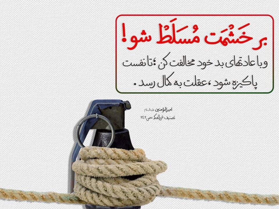 راه و روش ترک عادت‌های بد