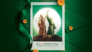 جانشین پیامبر صلی الله