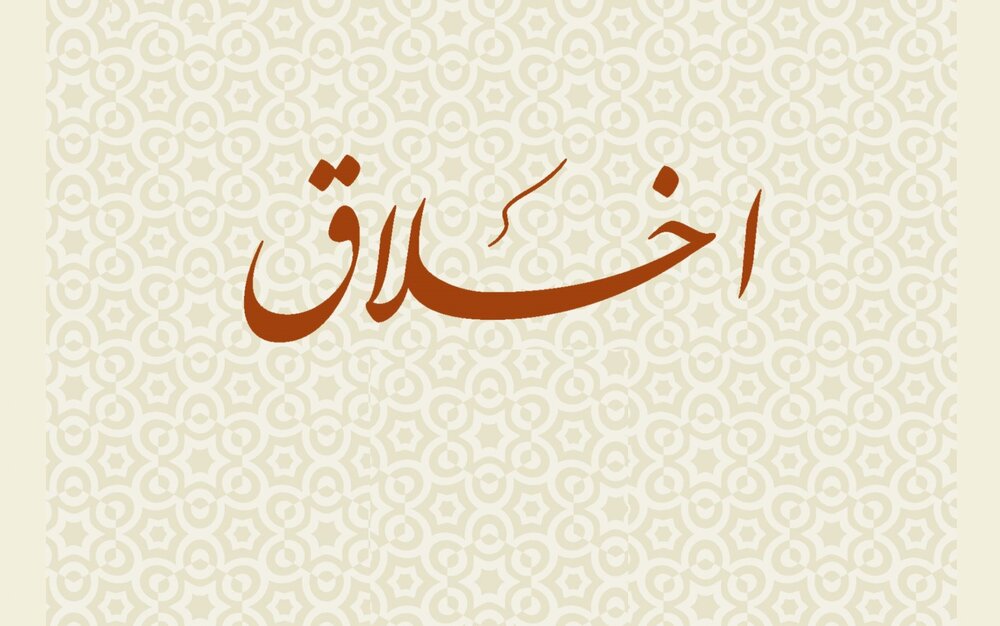 اخلاق و سیاست