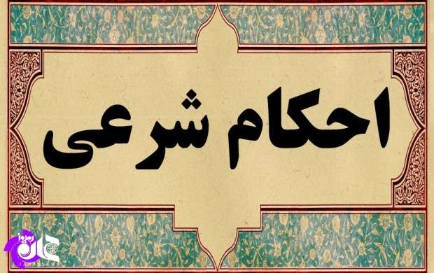 احکام دین