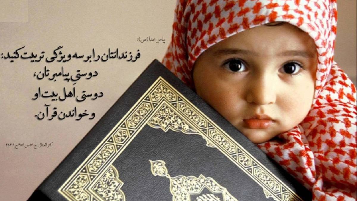 تربیت دینی فرزندان