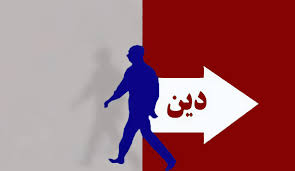علل دین گریزی