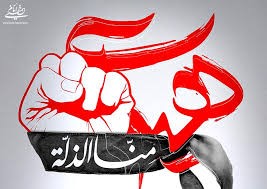 اصول بنیادین مبارزه با استکبار