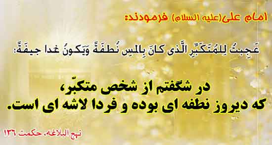 خودبزرگ بینی؛ بیماری خاموش انسان امروزی